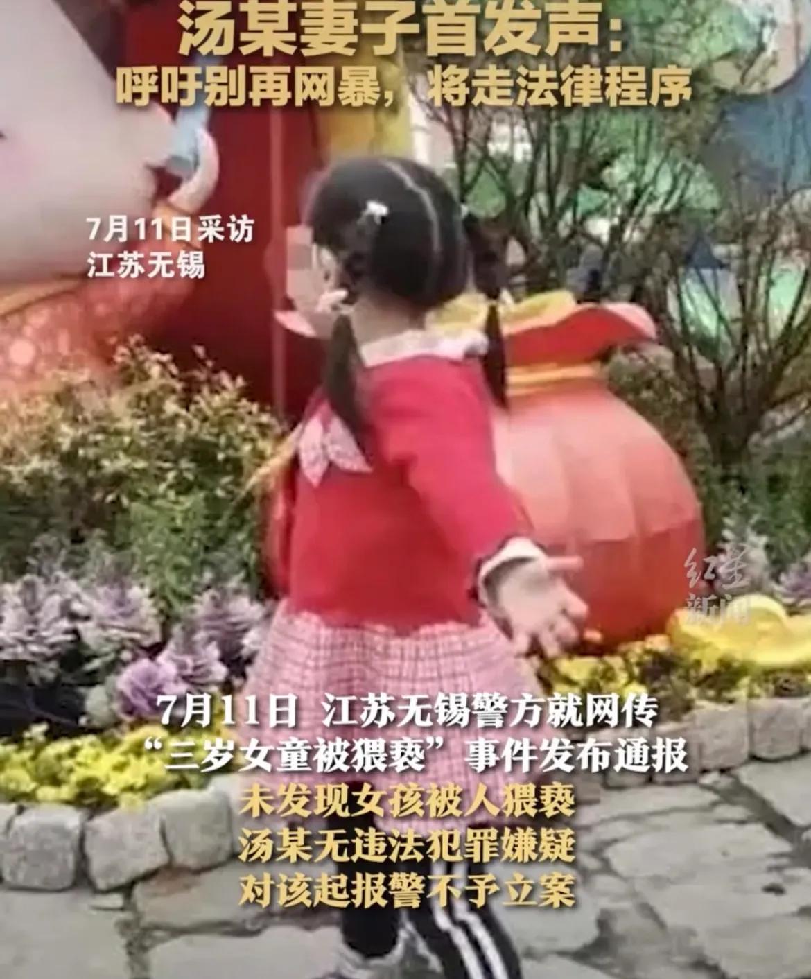 互联网时代，当你被诬陷猥亵女童时，你可能永远都无法自证清白！