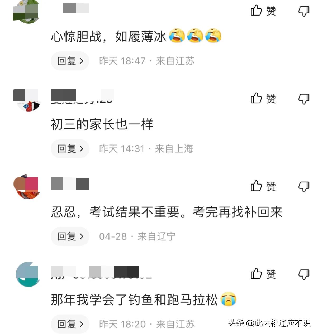 孩子读了高三家长是如此卑微,卑微的高三家长们可以喘口气了不