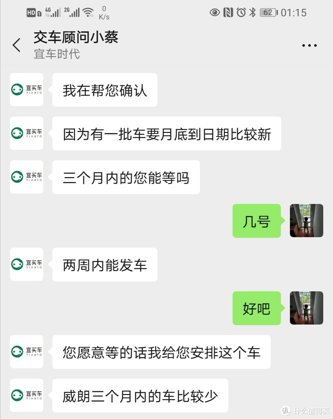 入手别克威朗,网上买车特别便宜的新车