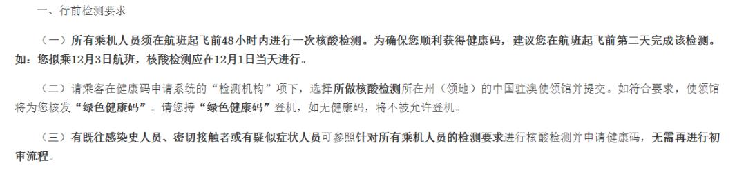 澳洲留学回国步骤及流程,澳洲回国如何登机