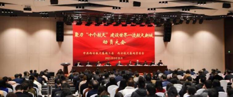 光机所“独苗”对标百亿独角兽：“科创航天”宣布抢筹