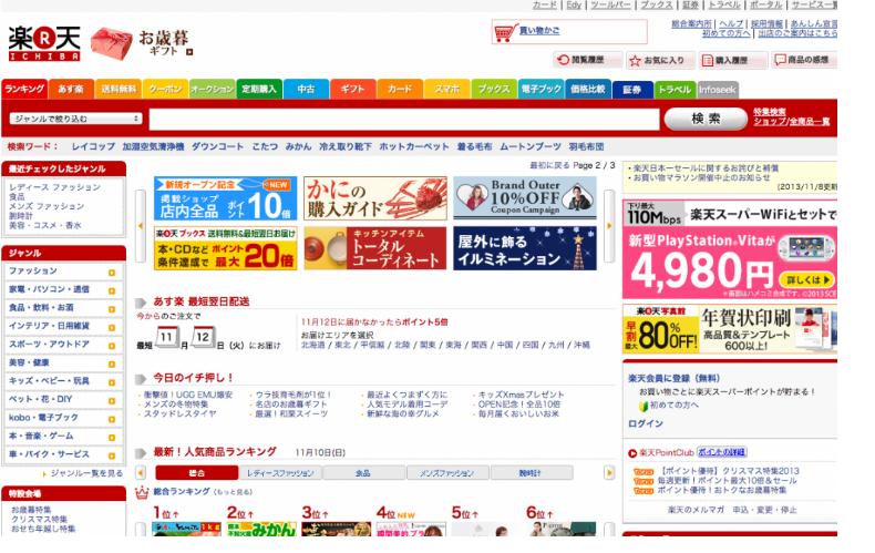 网页设计哪个国家好一些,日本网页设计风格