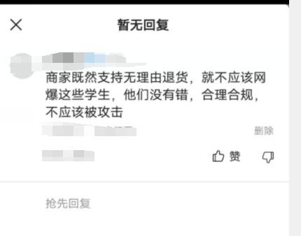 师范学生网购衣服后集体退货,大学生服装集体退货后续