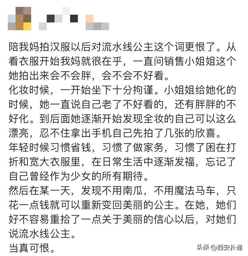 只是来西安坐一趟「贵妃专线」，怎么就被追着骂流水线公主？