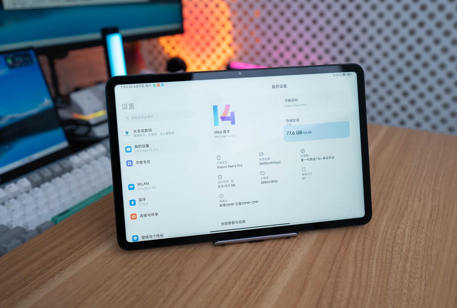 小米平板6pro真实体验,小米平板6pro详细测评