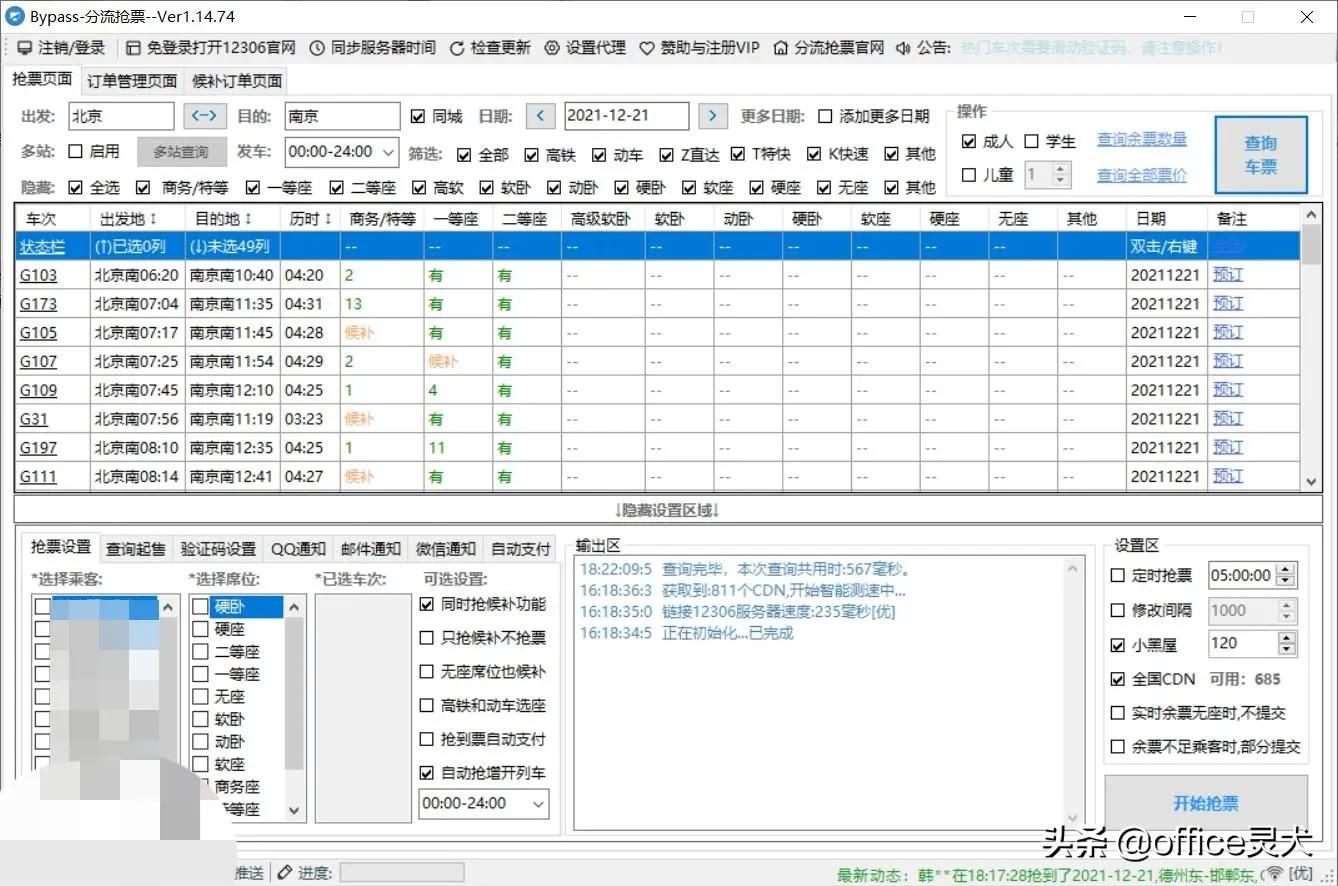 临近过年了还没抢到回家的高铁票,过年回家高铁票一票难求