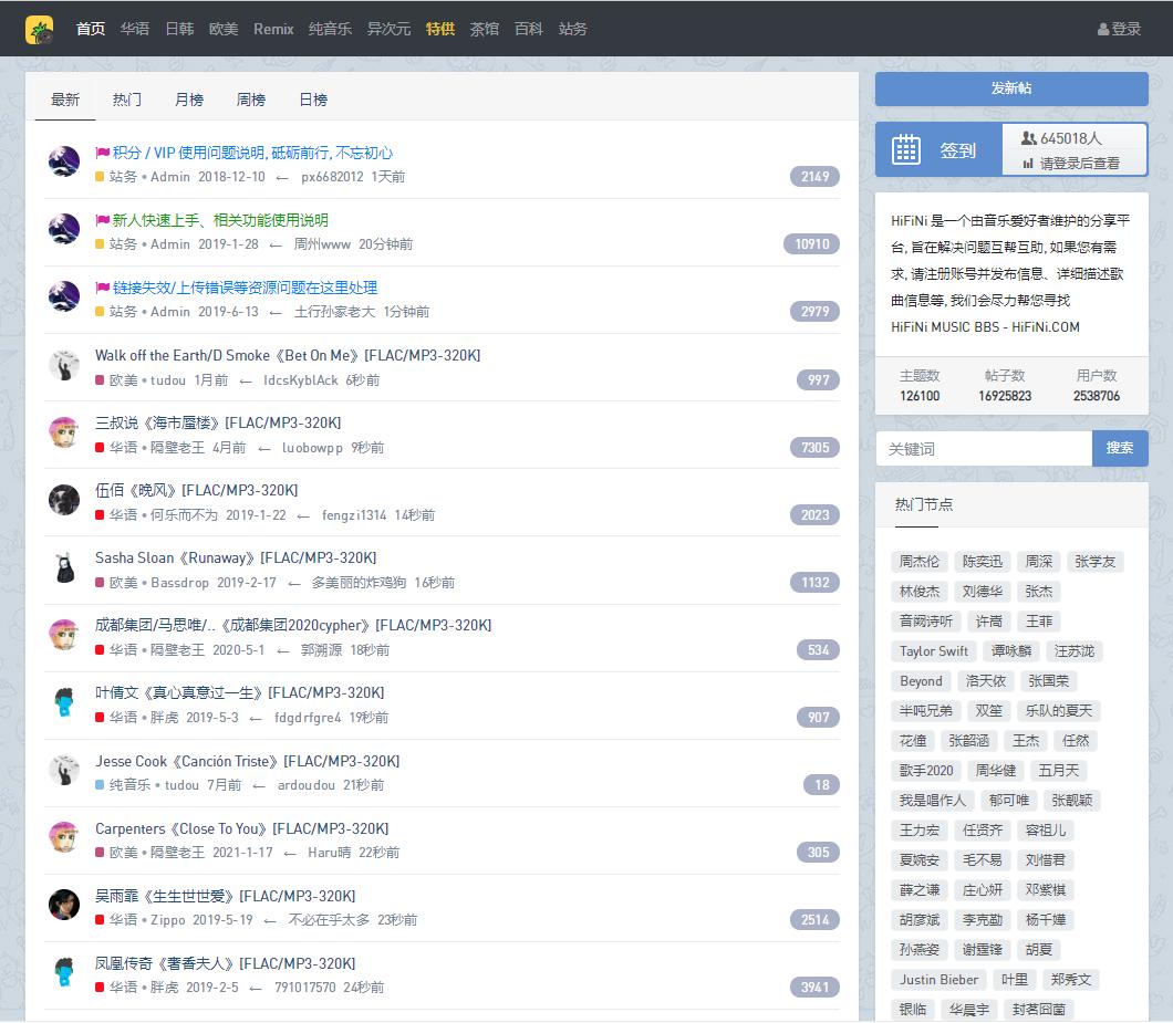 还在为听音乐发愁？这几个你不知道的神仙网站值得收藏