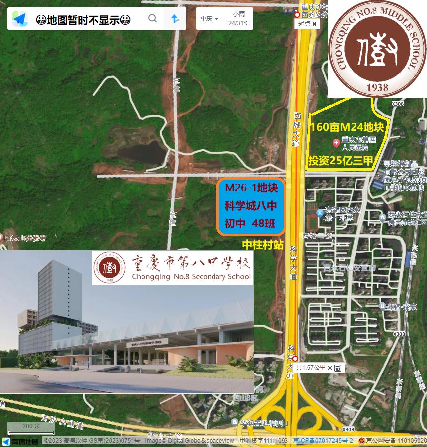 重庆科学城有几所大学,重庆科学城有几所重点中学