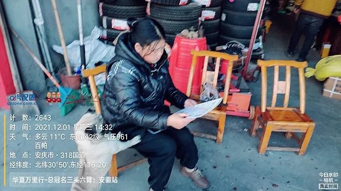 华夏万里行安徽站——12月01日-03日走访发行战况