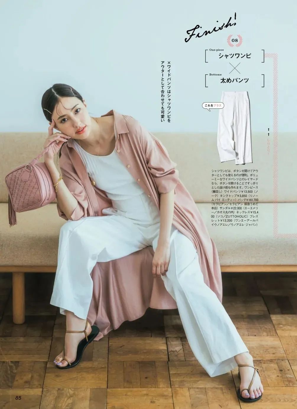 粉色搭配的高级穿法,粉色大衣穿搭高级感