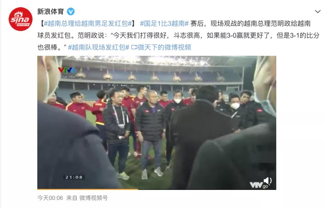 大年初一被人骂,外媒评中国男足1比3越南事件