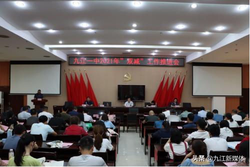 九江新闻今日重点,九江一中即时新闻