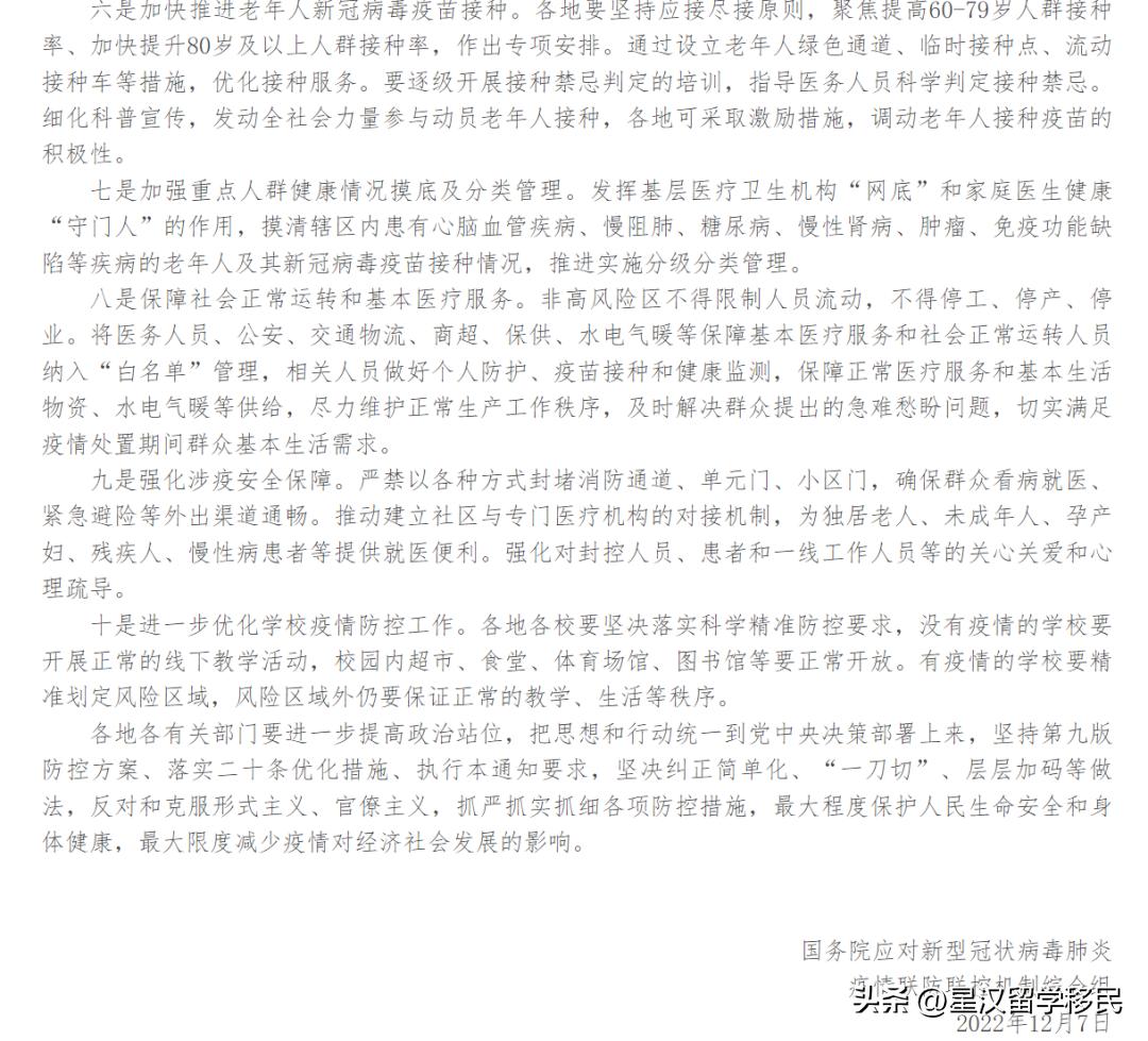 中国最新入境防疫隔离政策,澳洲回国乘机最新规定