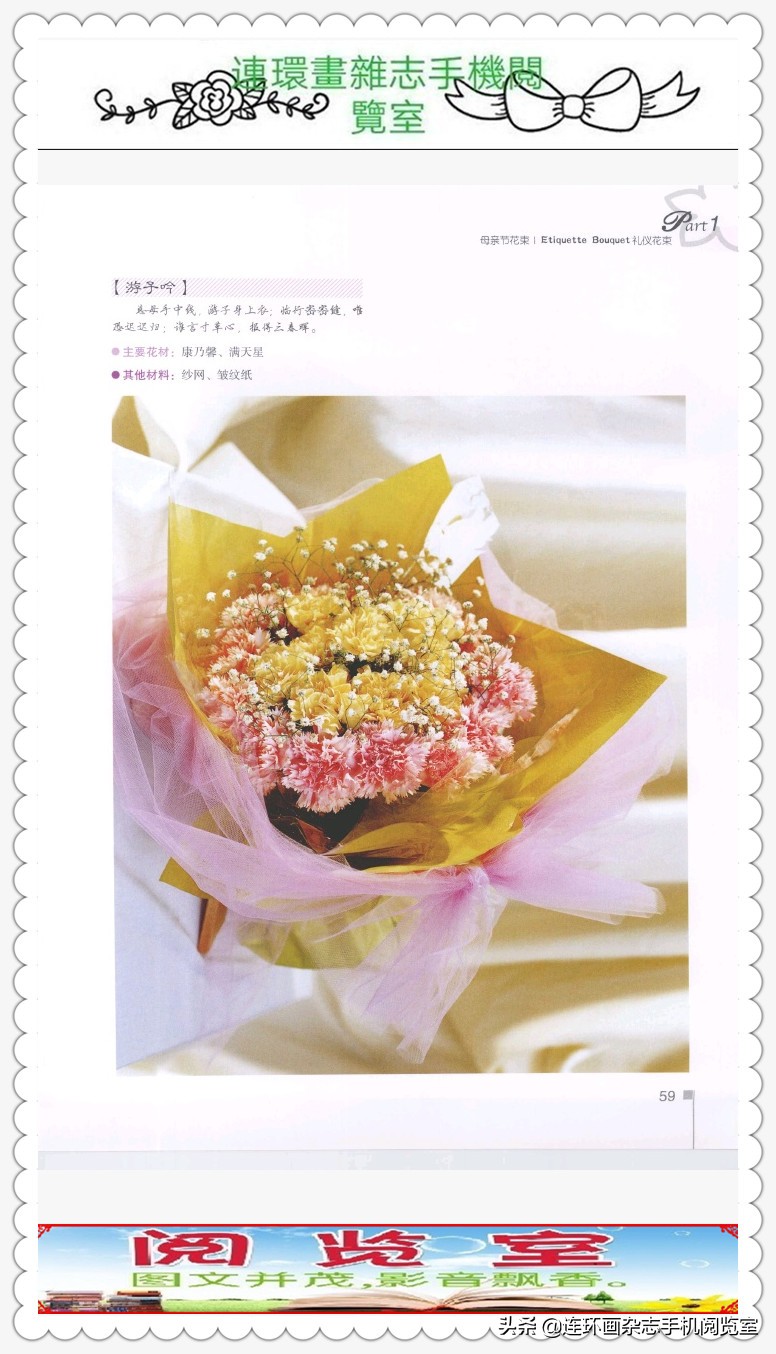 礼仪花篮,礼仪花篮插花教程