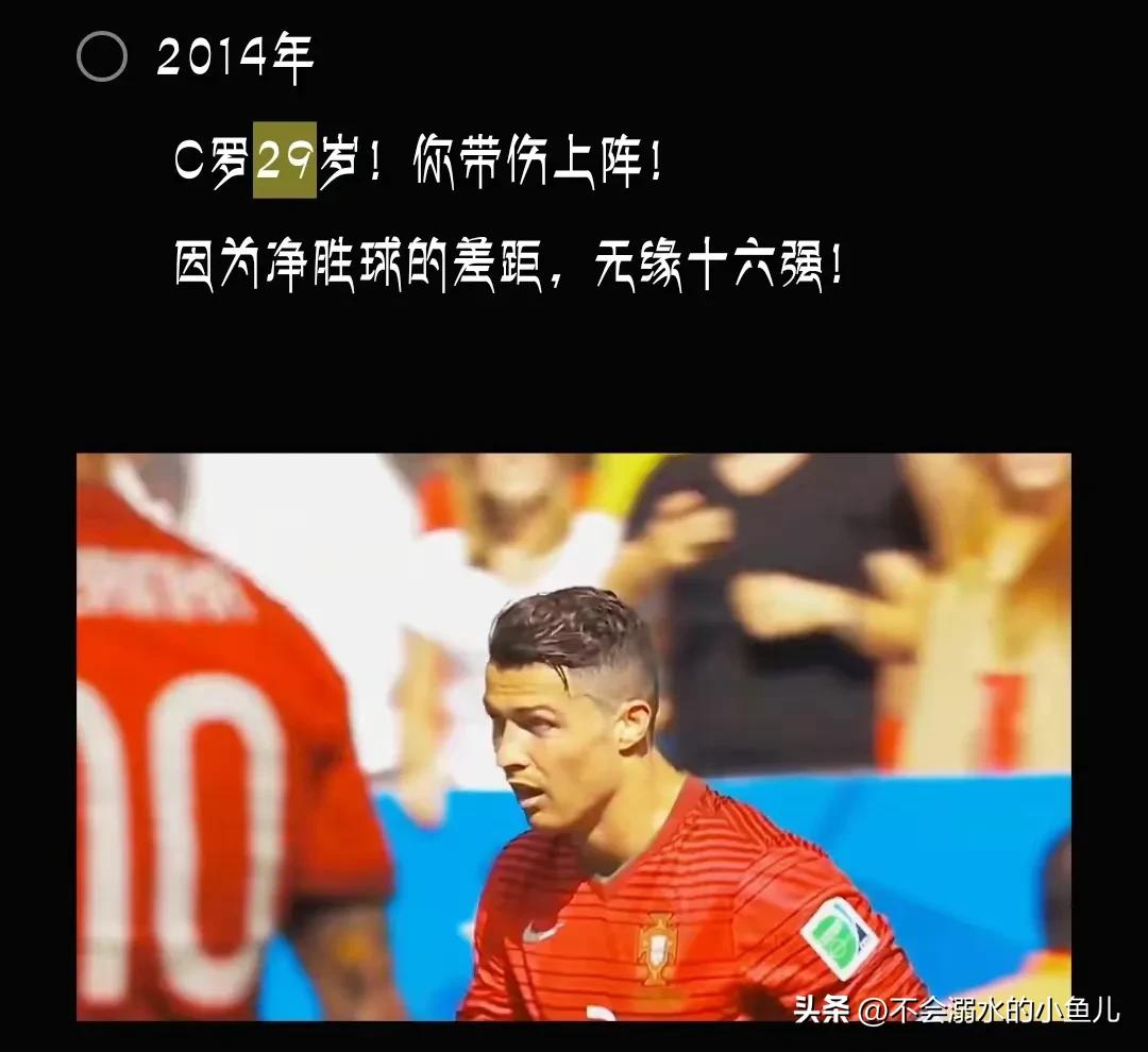 科比退役，青春再见，C罗出局，青春永逝，感谢我的青春有你们