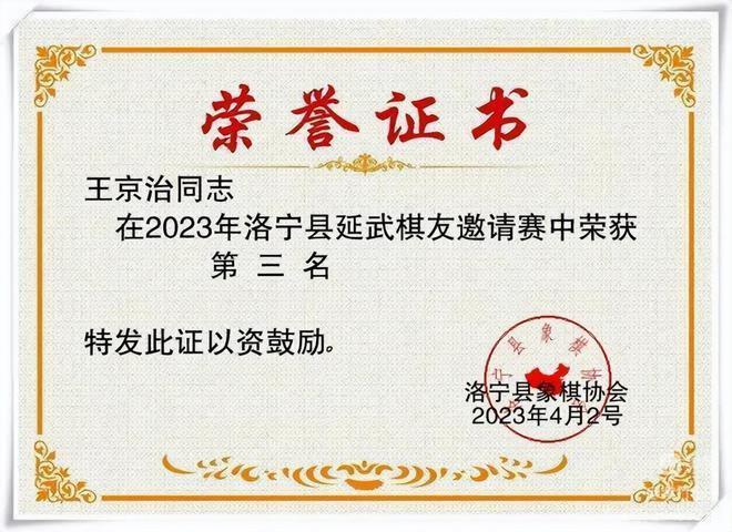 洛宁象棋比赛视频,象棋友谊杯大赛