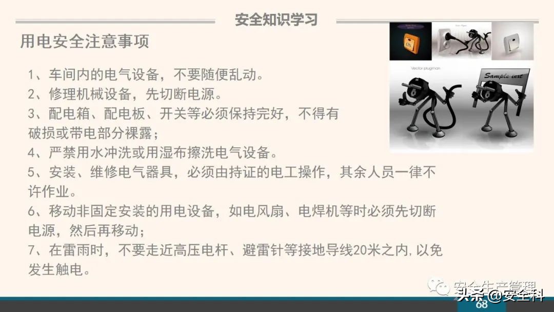企业安全教育培训小程序,企业安全教育培训主题