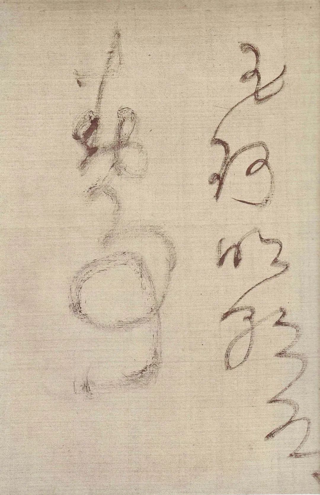 草书描红宣纸字帖王铎,王铎带释文的草书字帖