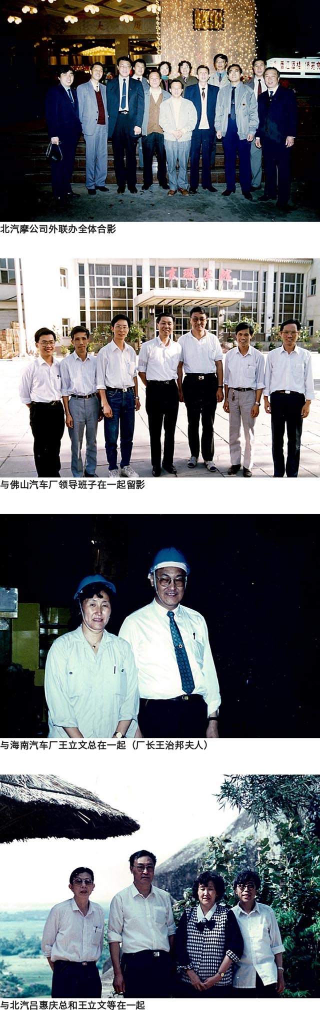 【汽车人】安庆衡：我在北汽摩工作四年的记忆