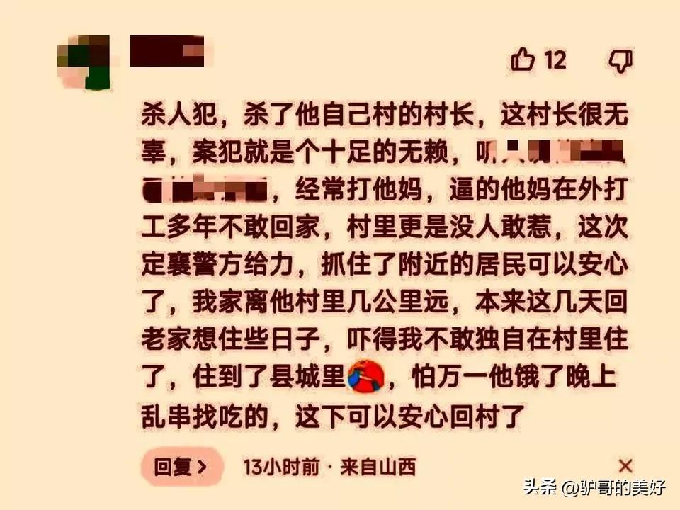 山西因感情纠纷杀人案始末,山西杀十四人凶杀案