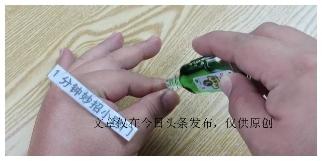 手被502胶水粘住怎么办？别急，只需滴一点，胶水立马融化不伤手