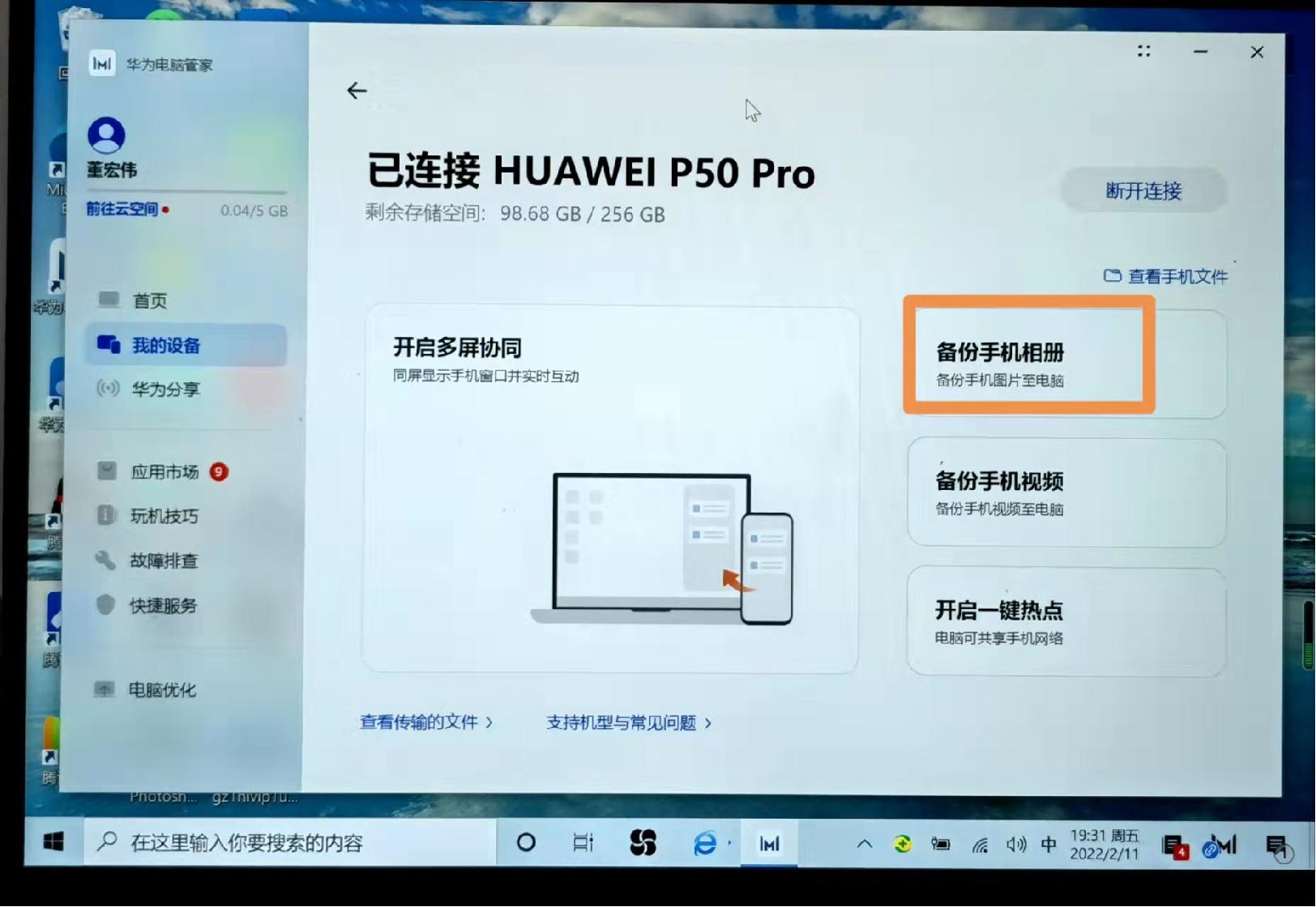 华为微信收藏删除的图片怎么恢复,华为收藏怎么删除