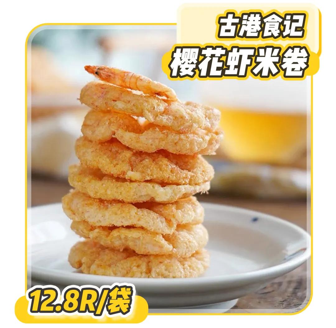 15款好吃不胖的零食大评测合集,15款小炒菜谱