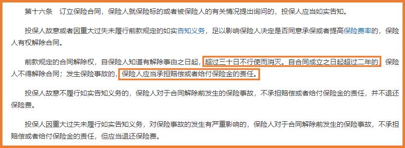 隐瞒病情保险熬过两年可以赔吗,买保险过了2年就能理赔吗
