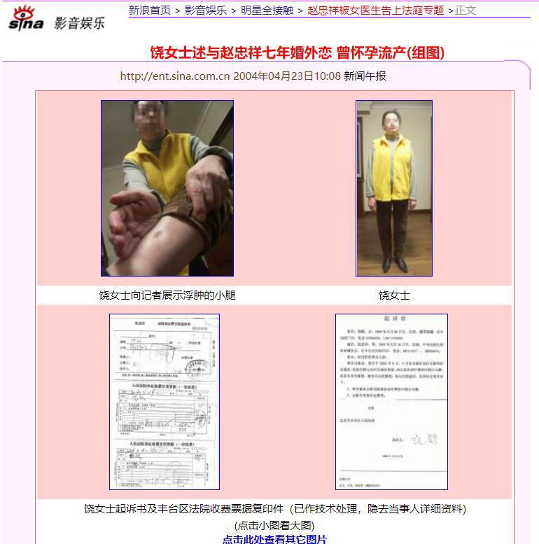 赵忠祥妻子张美珠近照曝光,赵忠祥妻子张美珠多少岁