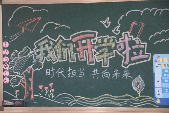 开学瞭望｜星光学校开启“时代担当·共向未来”新征程