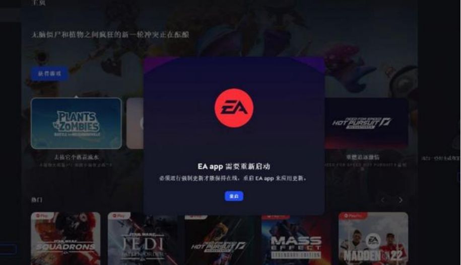 eaapp为什么打不开,eaapp打不开如何解决