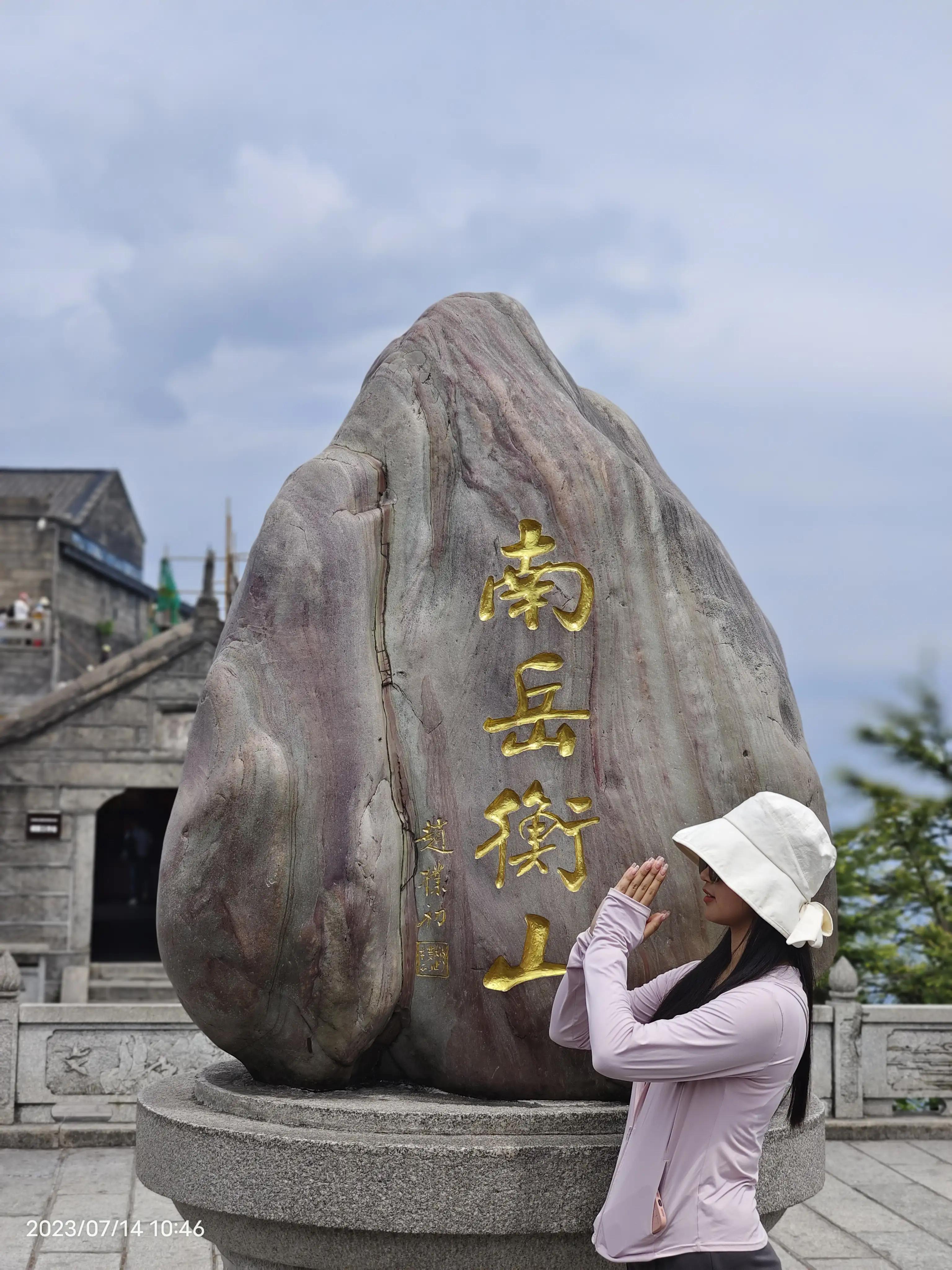 衡山南岳一日游,南岳衡山是五岳最灵的吗