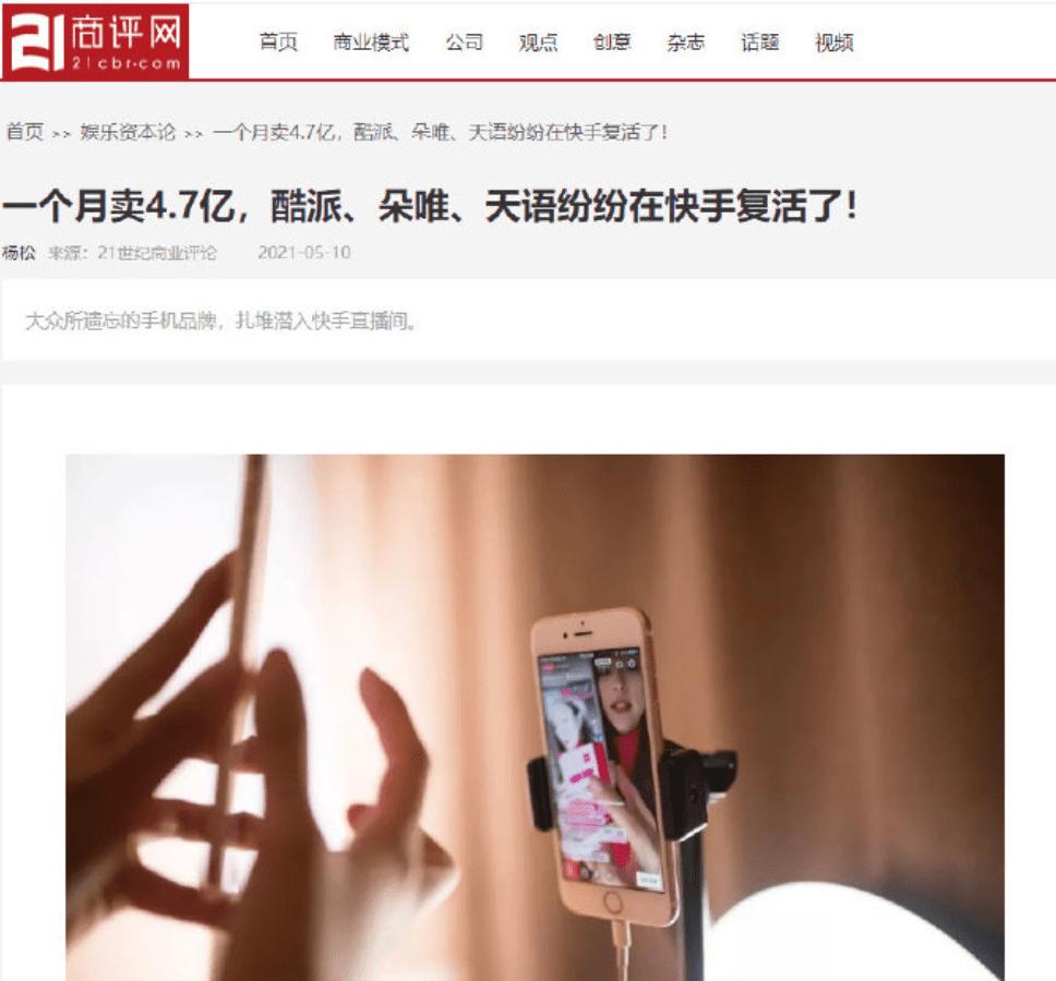 国产手机都卖到五六千元,iphone4时期的国产手机