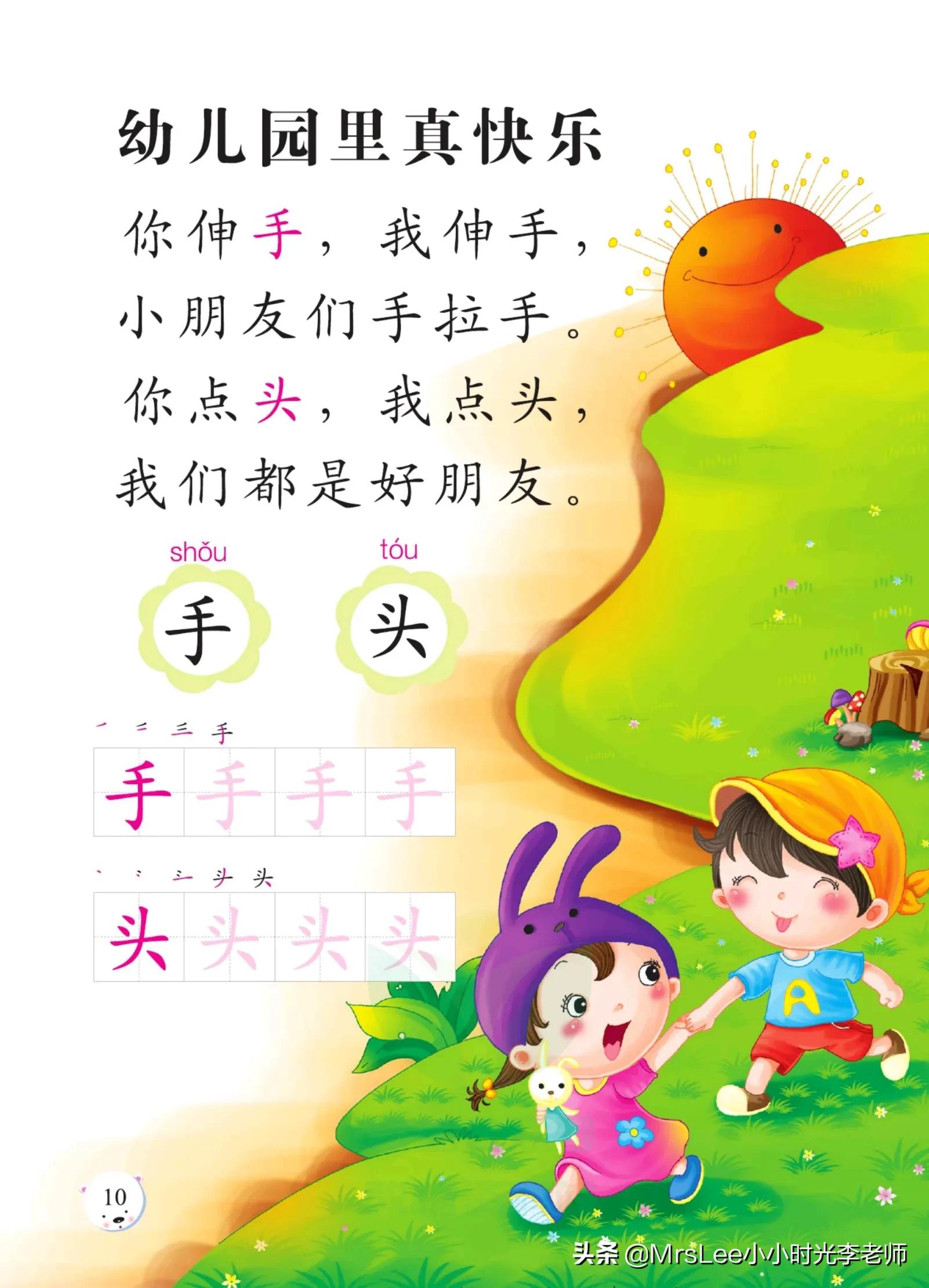 幼小衔接识字认字朗读,幼小衔接识字书的认字视频
