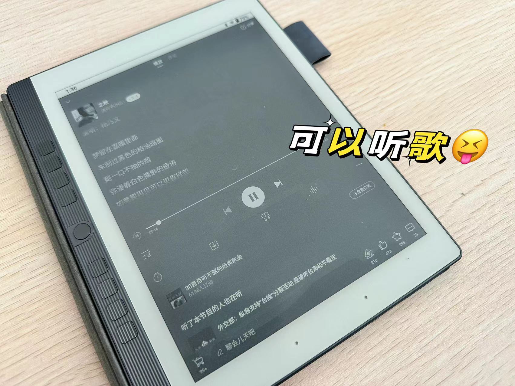 汉王手写电纸本n10换屏,大屏电子墨水平板汉王n10