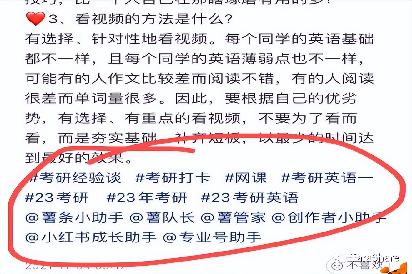 小红书引流到私域做变现全过程,小红书虚拟资源详细教程