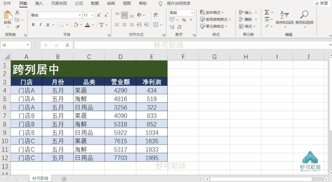 天天都要用的4个excel对齐技巧,excel高效对齐