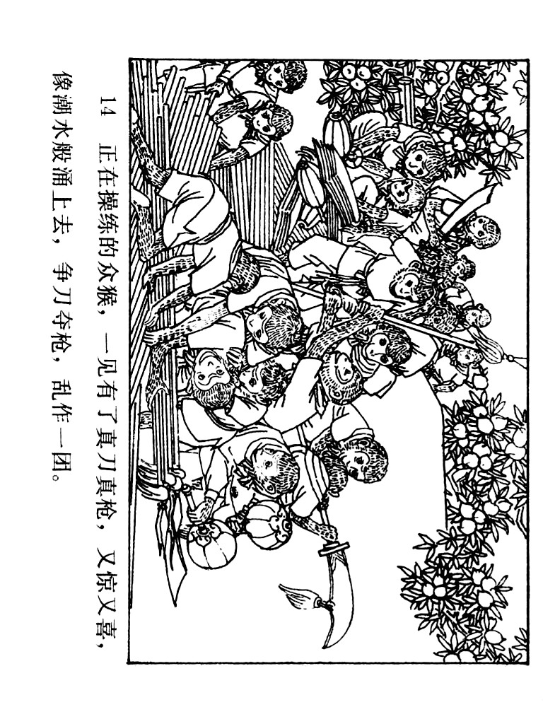 西游记连环画10册大闹天宫,经典连环画龙宫借宝