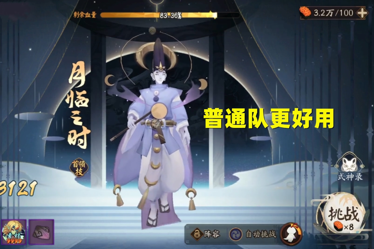 阴阳师离吞阵容,阴阳师吞离岚阵容