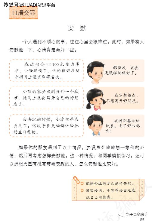 2022四年级下册语文电子版课本,四年级上册语文2021一2022期末卷