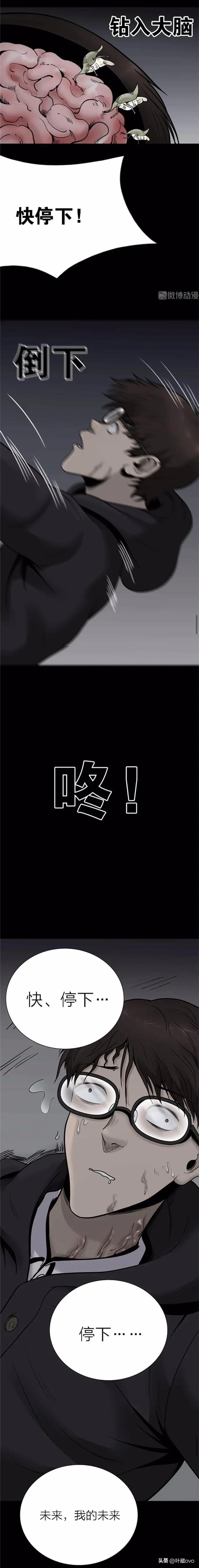 人性漫画：《时间蠕虫》能控制时间的虫子