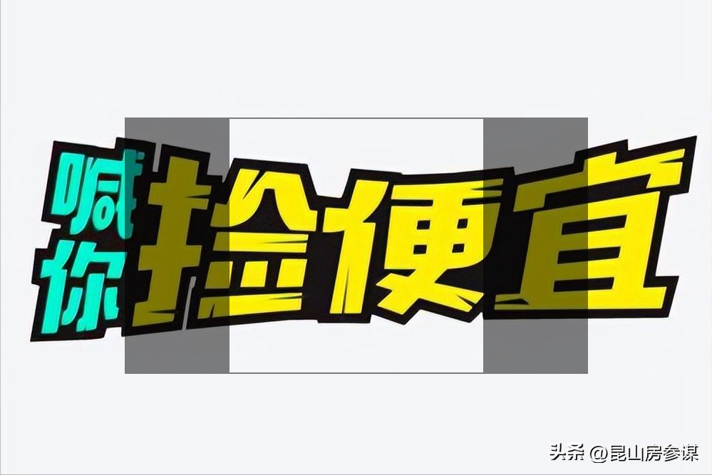 昆山学区房价格一览表,昆山二手房出售最新消息