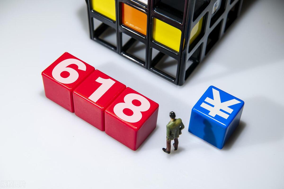 618之前的活动会有618便宜吗,618活动是不是618当天才是最便宜的