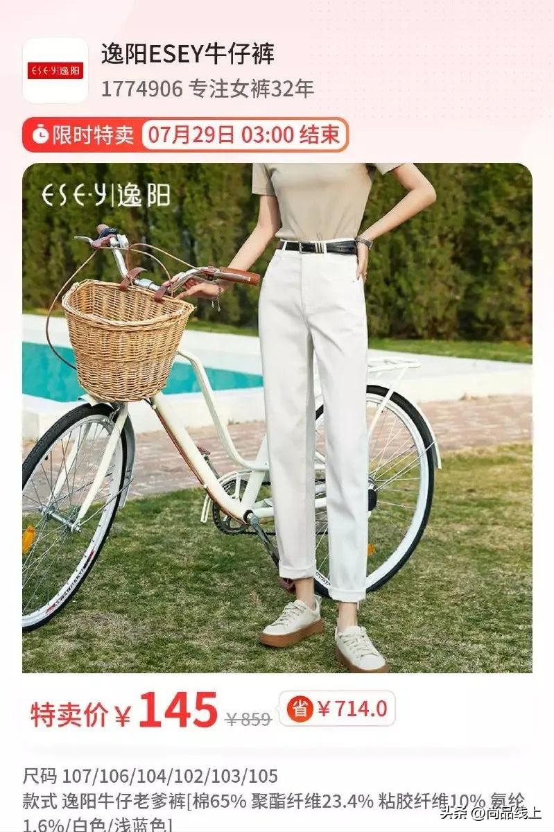 逸阳新款流行阔腿牛仔裤,下半年流行什么裤子