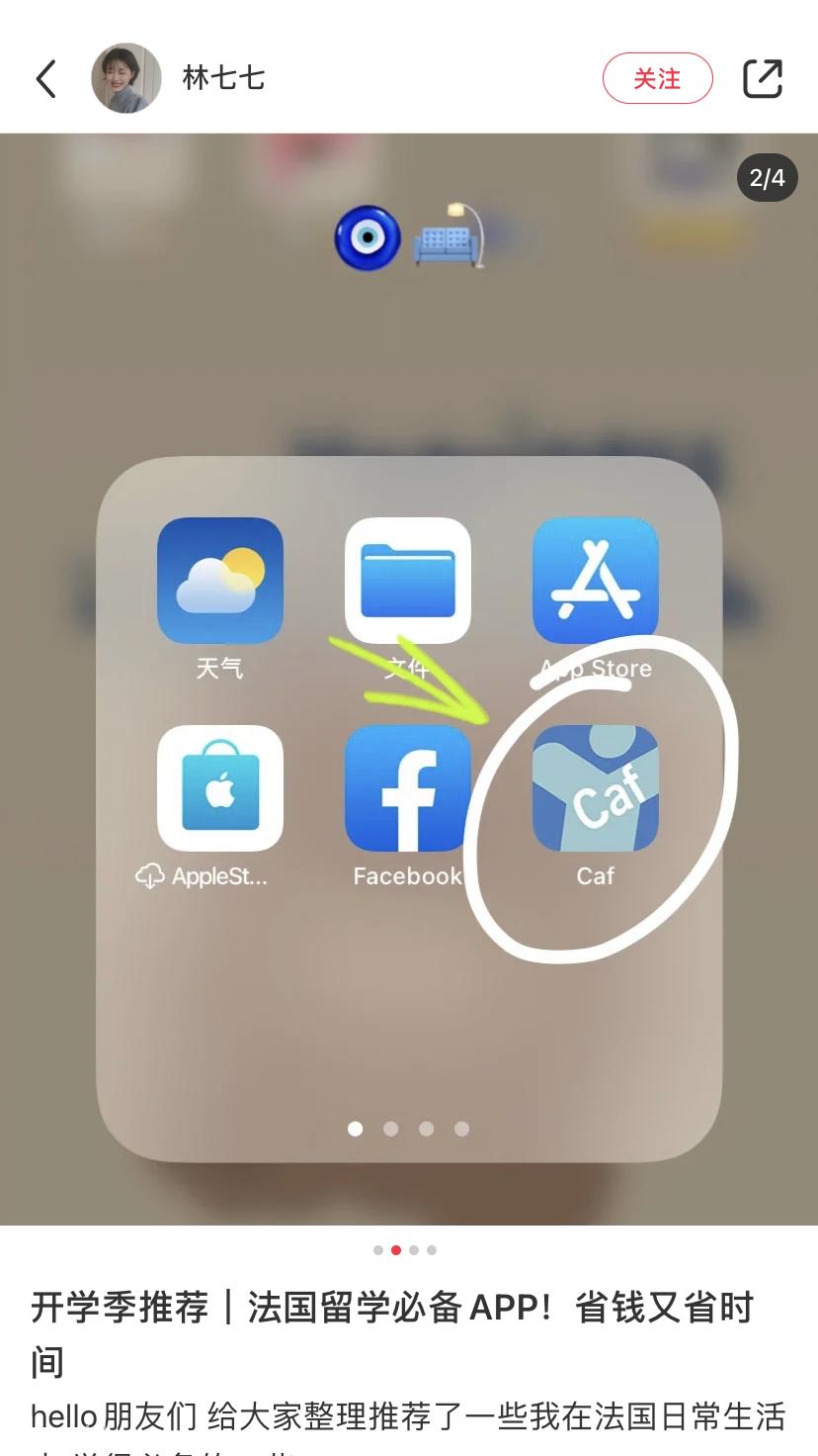 干货在英国生活必备的app有哪些,法国免费app