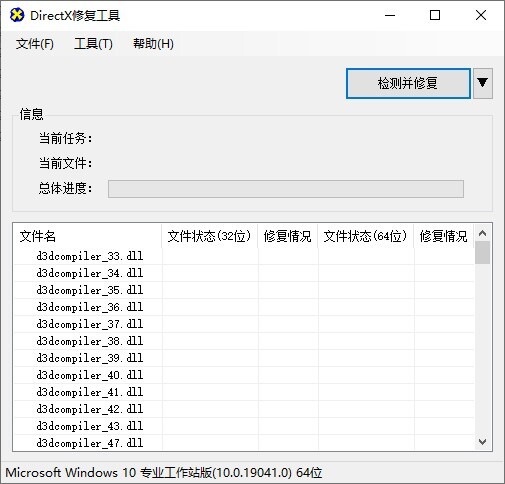 DirectX修复工具正版,directx修复工具收费怎么办