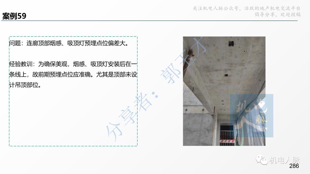 代建单位工程施工管理报告,代建施工过程管理中的措施
