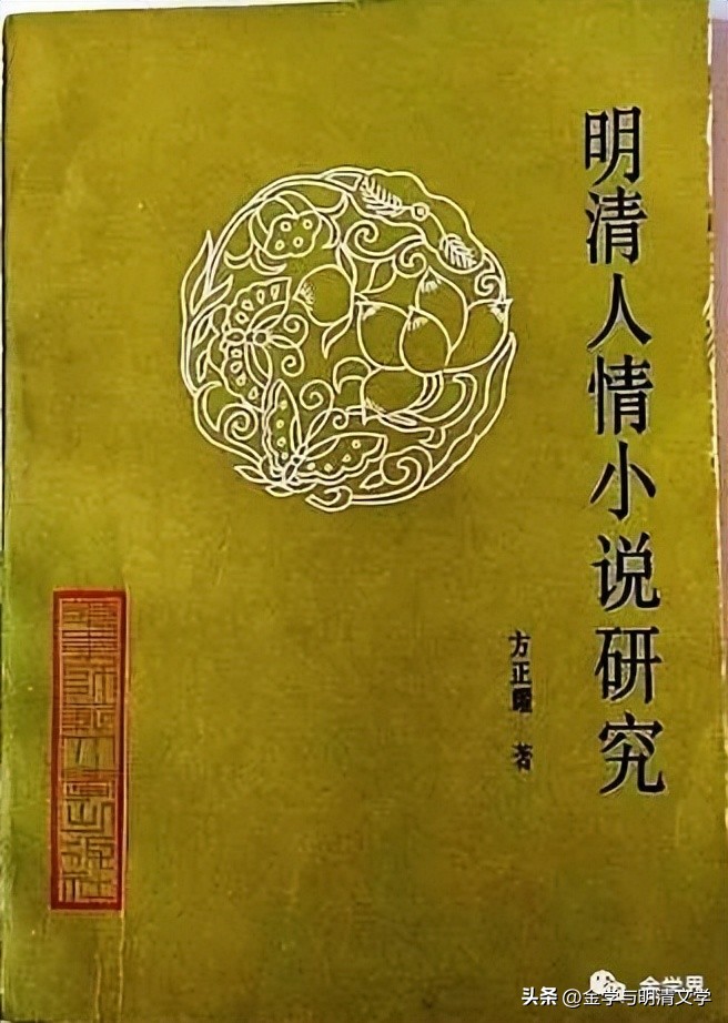 林伟淑：《八段锦》的女性形象与身体书写（三）