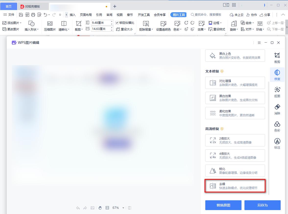 图片降噪有什么效果,如何令图片干净降噪