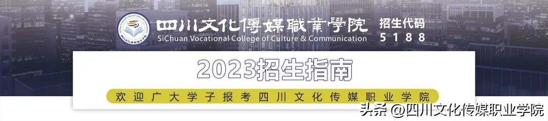 2023单招|传媒艺术学院之艺术教育系系部介绍